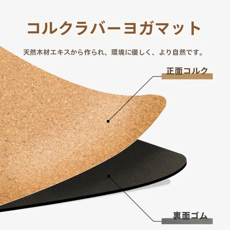 natural-cork-yoga-mat-anti-slip-shock-absorption-silent-thick-fitness-mat-women's-exercise-pad-source-home-gym-equipment