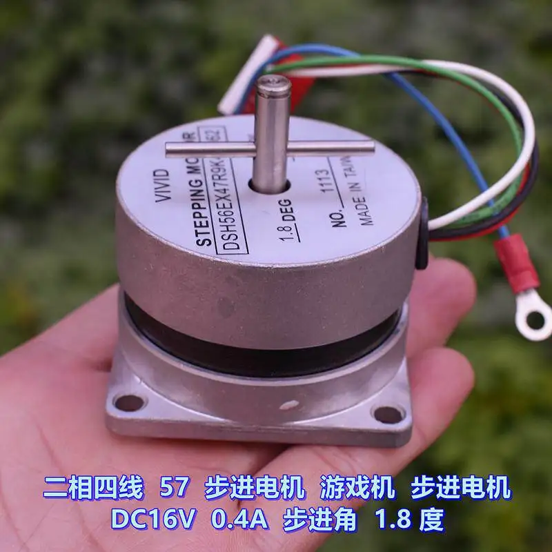 Two-phase four-wire 57 stepper motor, game console, stepper motor DC24V 0.4A step angle 1.8 degrees