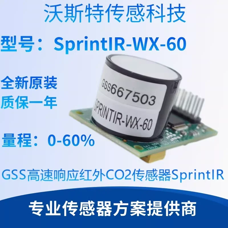 SprintIR UK GSS High Speed Response Infrared Carbon Dioxide Sensor NDIR SprintIR-WX-60