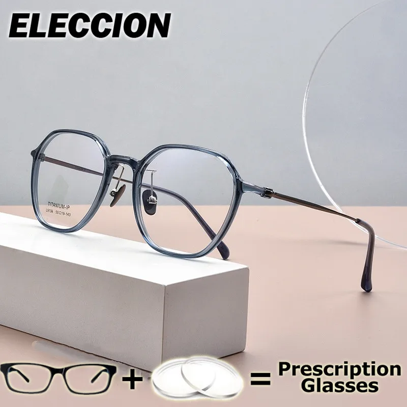 

ELECCION очки по рецепту, мультифокальные титановые оптические очки для мужчин и женщин, оправа для очков для близорукости, фотохромные анти-синие лучи