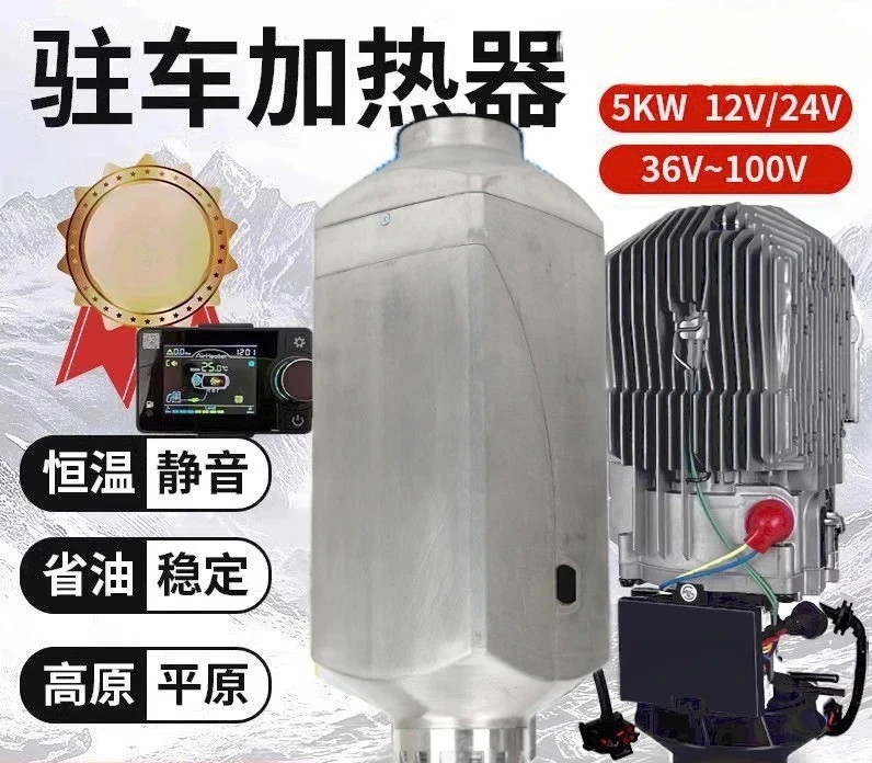 Air heater 2kW 5kW vehicle fuel heating diesel heating integrated machine 12V24v
