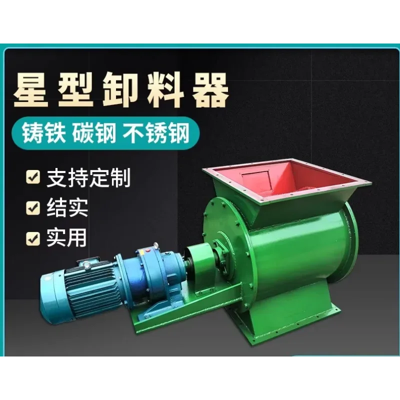 Unloader ash unloading valve dust closure fan square mouth round mouth electric stainless steel ash discharge valve