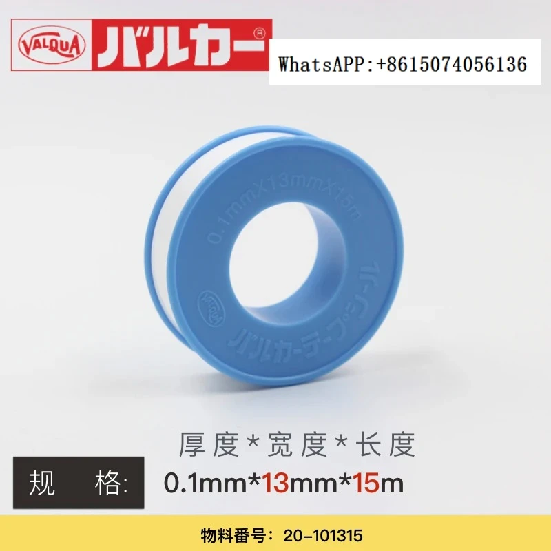 

VALQUA Water Oil High Temperature Sealing Thread Special Thickened Raw Material Tape Waterproof Strip from Japan