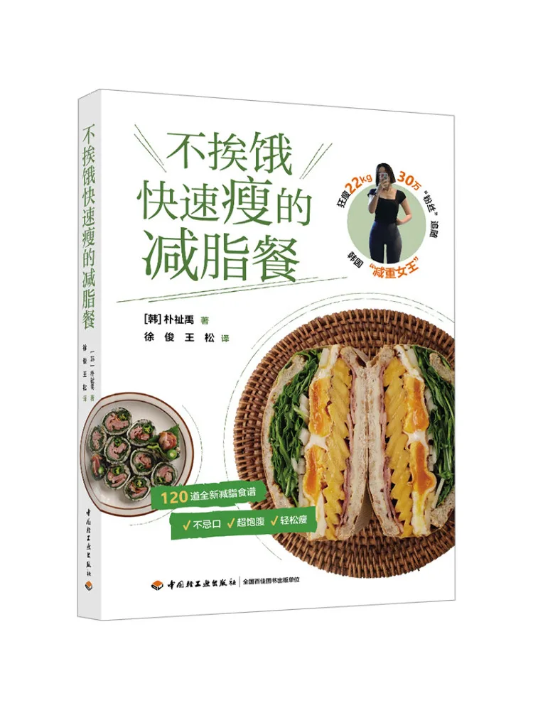 

Book-Winshare A Quick Fat Reducing Meal That Is Not Hungry