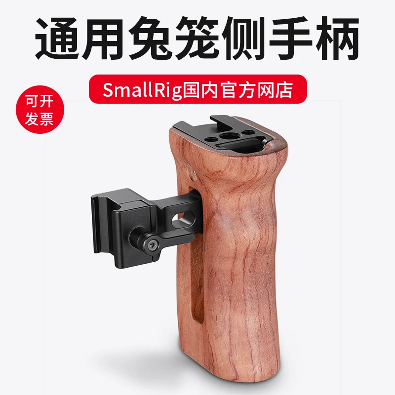 for SLR Wooden Rabbit Cage Accessories Side Handle for Sony A73 5D4 2093 2187