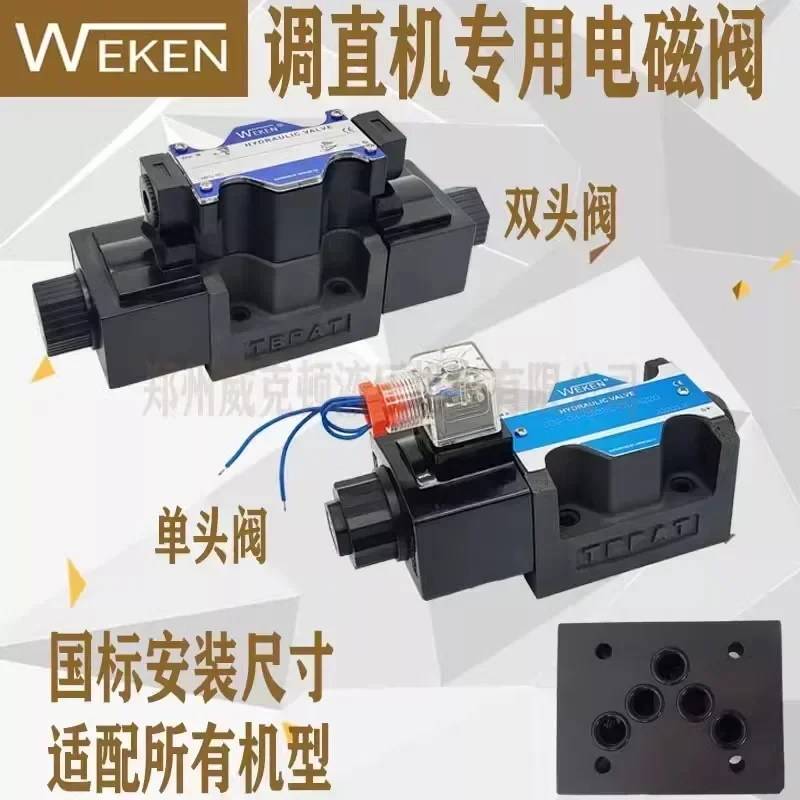 Special solenoid valve for steel bar straightening machine accessories, directional , straightening and cutting hydraulic valve