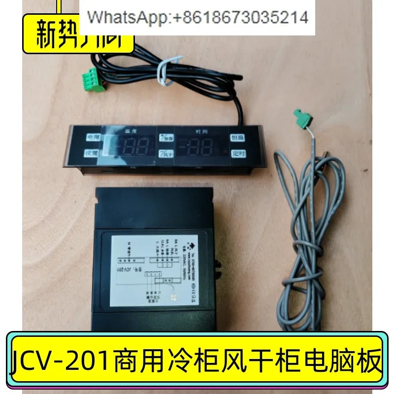 

JCV-201 Thermostat Commercial, Computer Board Air Dry Refrigerated Refrigerator