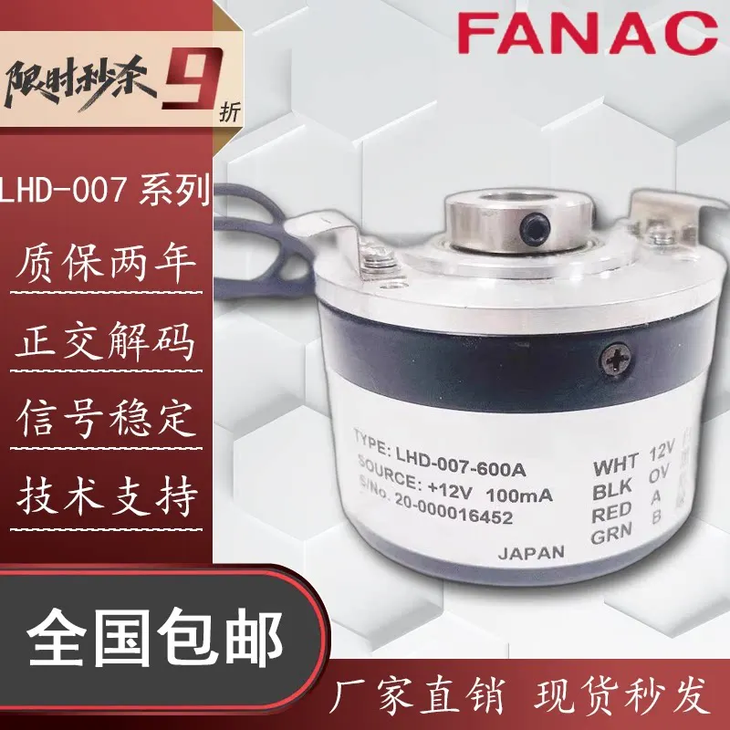 LHD-007-600A Komori Printing Press Photoelectric Rotary Encoder Sensor