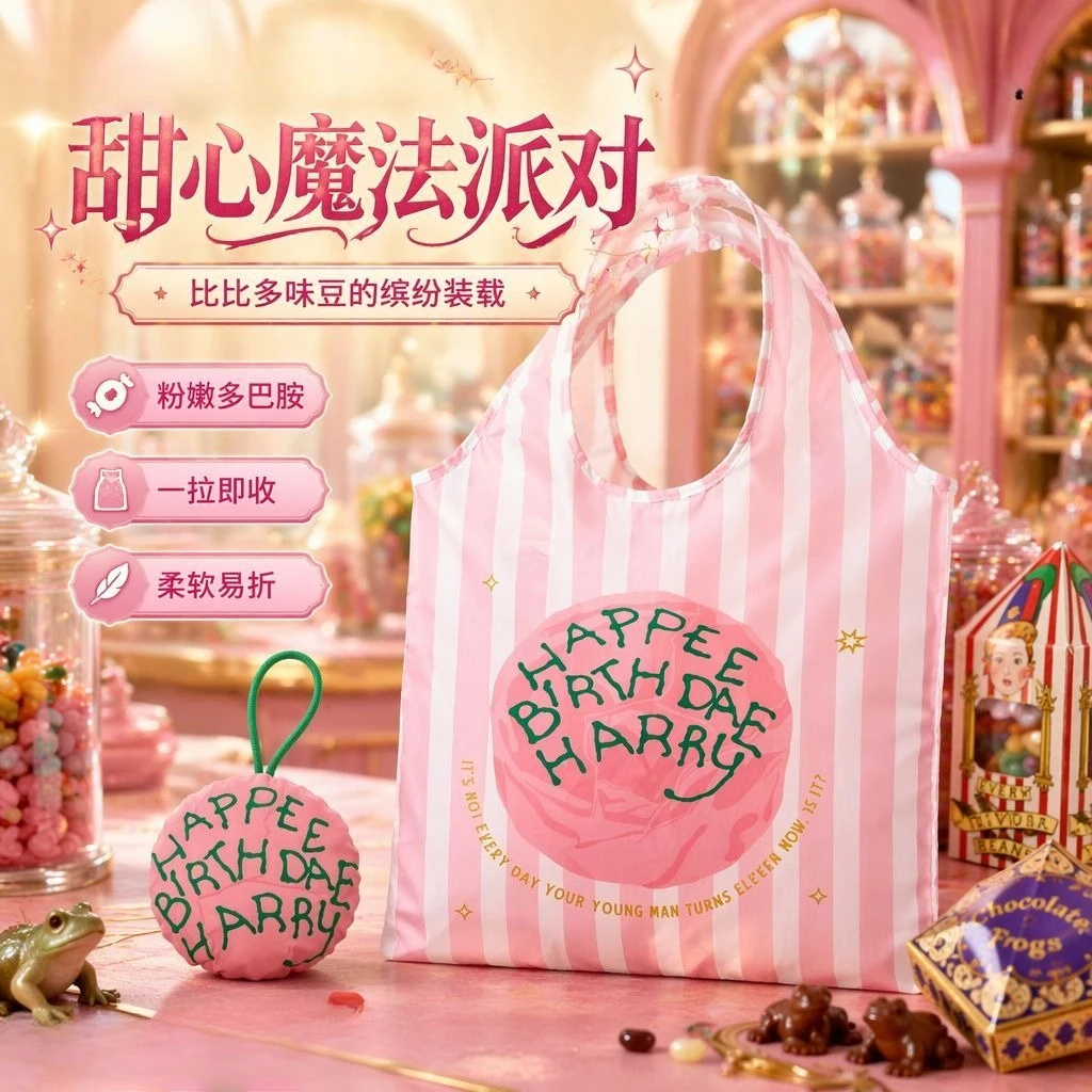 Anime Magic Boy Peripherie-Einkaufstasche Cartoon Hagrid Kuchen-Aufbewahrungstasche Tragbare Einkaufstasche Fan-Kollektion Geburtstagsgeschenk