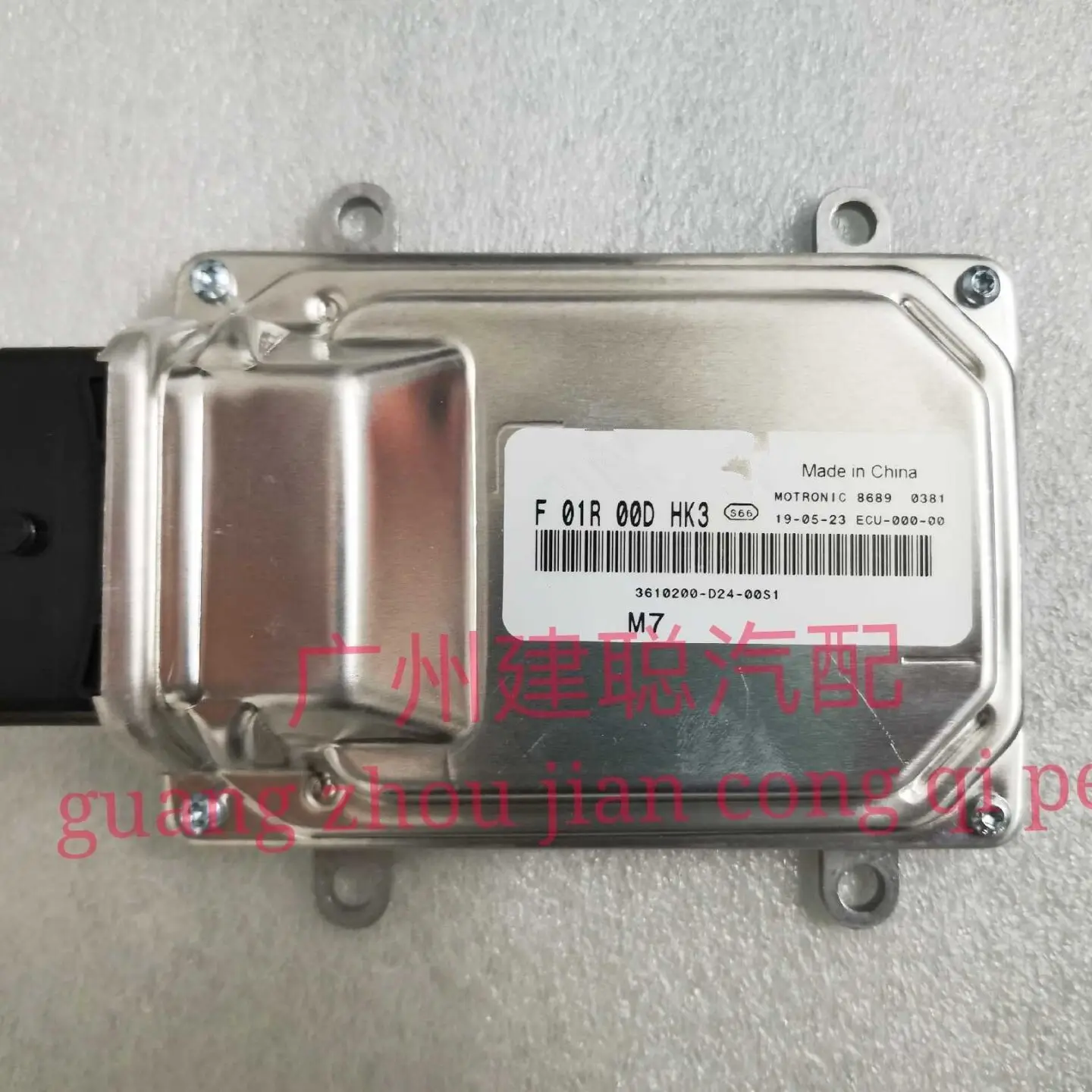 

Car Computer Engine Control Unit ECU ECM For DFSK C31 F01R00DHK3/ HAIFEI F01R00D460