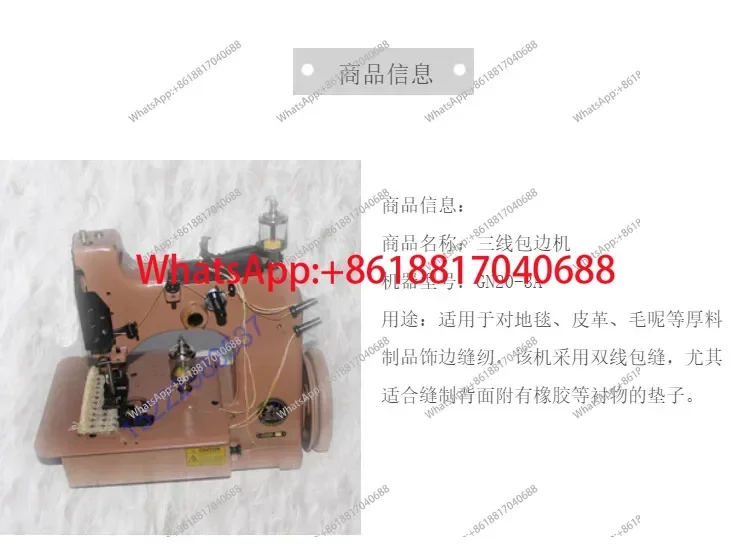 GN20-3A Carpet Whipping Sewing Machine Binding Sewing Machine For Carpet Sewing Machine For Carpet Edge