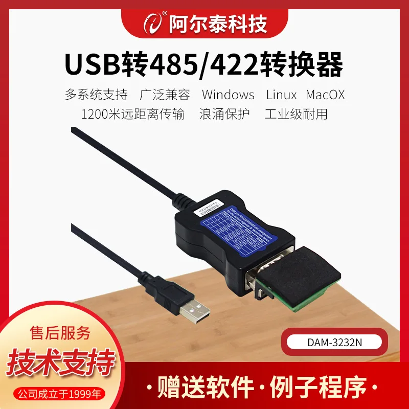 High speed USB to 485 converter RS485 to USB serial cable industrial grade DAM-3232N Altay Technology