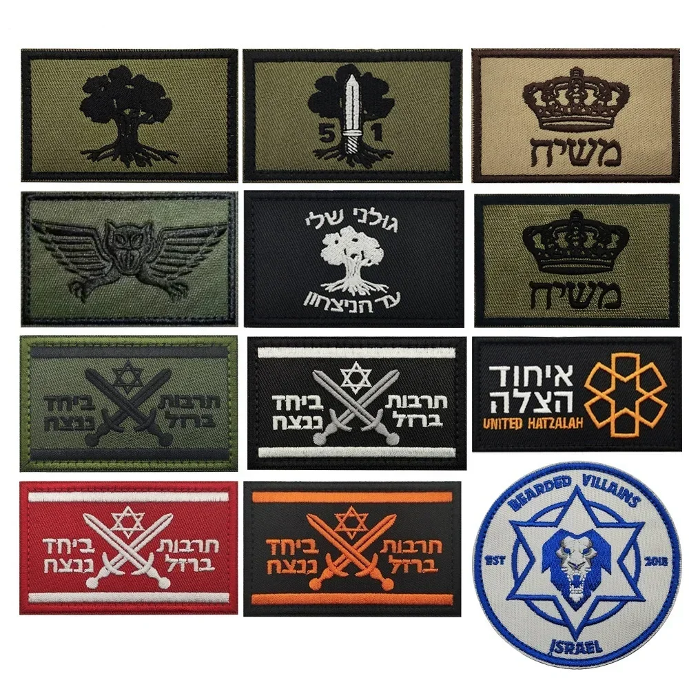 

Israel Emergency Sign Operation Iron Sword Morale Badge Military Patch ננצח ביחד תרבות חביות Israel ARMY Tactical Patch Stickers