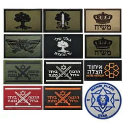 Israel Emergency Sign Operation Iron Sword Morale Badge Military Patch ננצח ביחד תרבות חביות Israel ARMY Tactical Patch Stickers