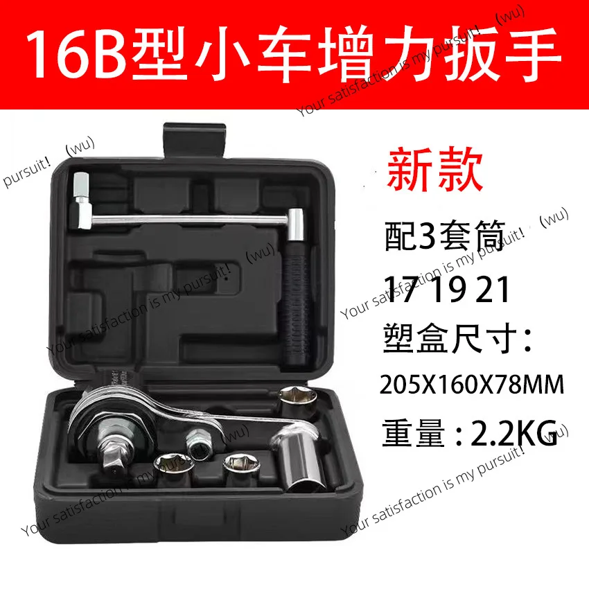 

Для автомобиля-внедорожника типа 16B, трудосберегающий ключ, увеличивающий силу ключ для снятия гайки шины с автомобилем