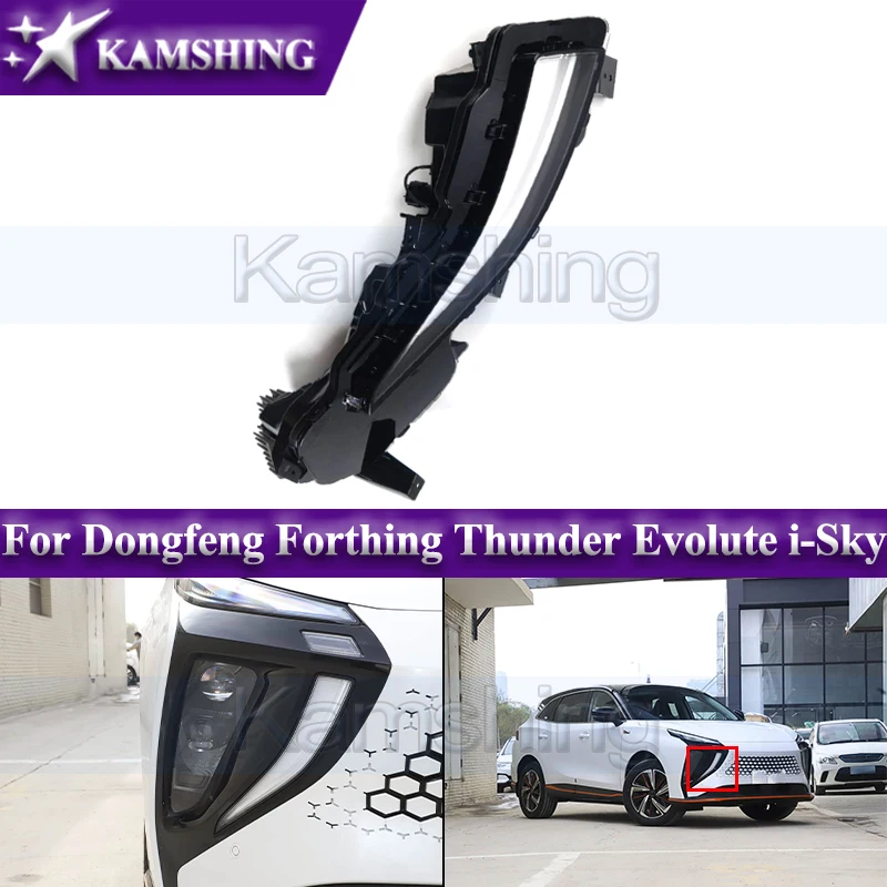 Kamshing Front Bumper DRL Lower Light For Dongfeng Forthing Thunder Evolute i-Sky Foglamp Daytime Running Light