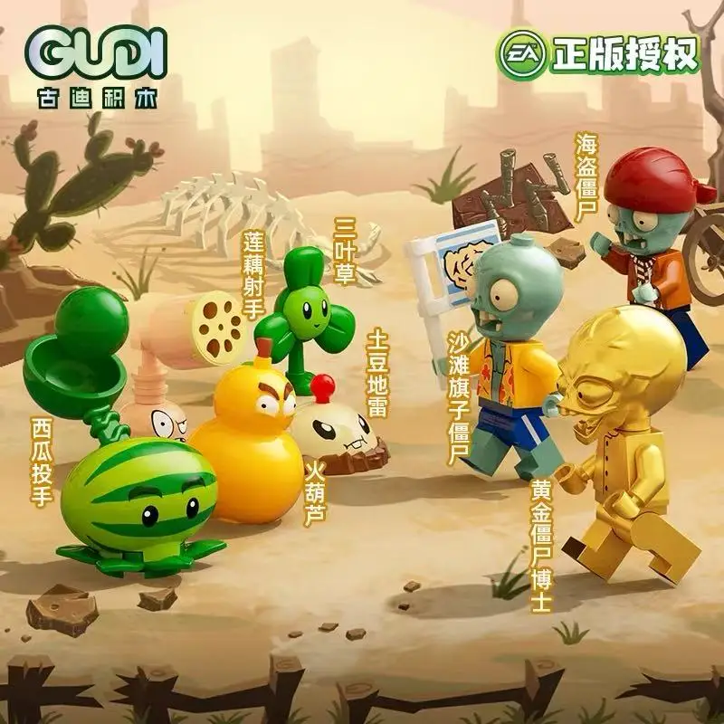 Original GUDI Mini Building Blocks Plants vs. Zombies，PVZ Small Cartoon SunFlower Chomper Action Assemble Model Doll Fans Toys