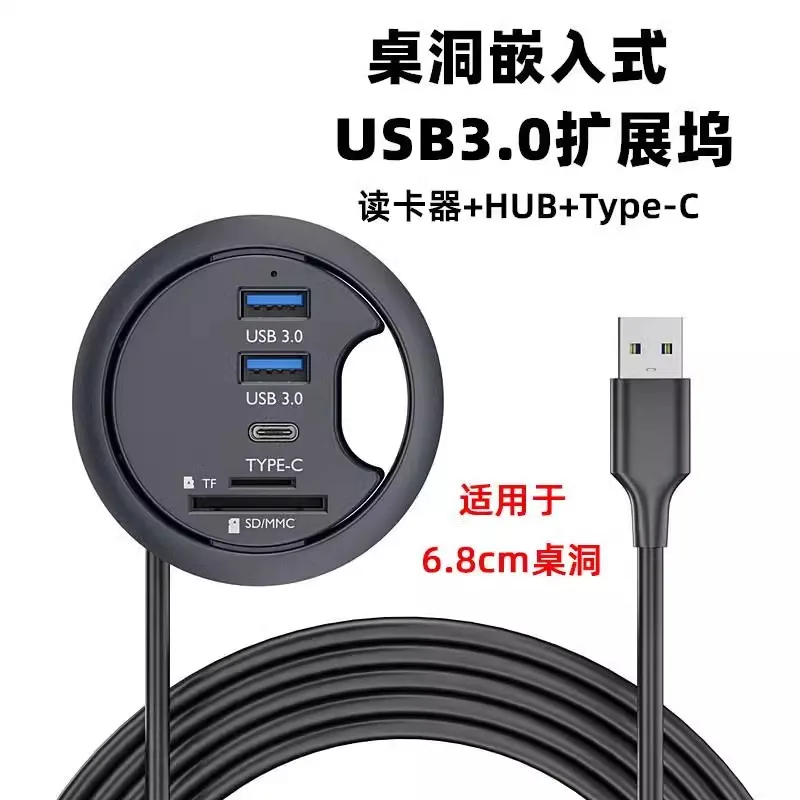 Table hole embedded USB 3.0 docking station USB docking station PC SD/TF card reader Docking station Memory card