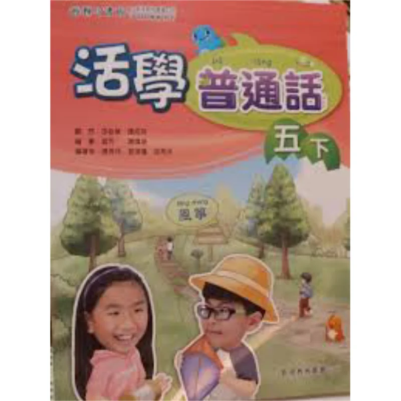 

Изучите о мандарине в практическом пути за уровень 5, с ресурсами ELearning, издание 2019 года 9789888187508