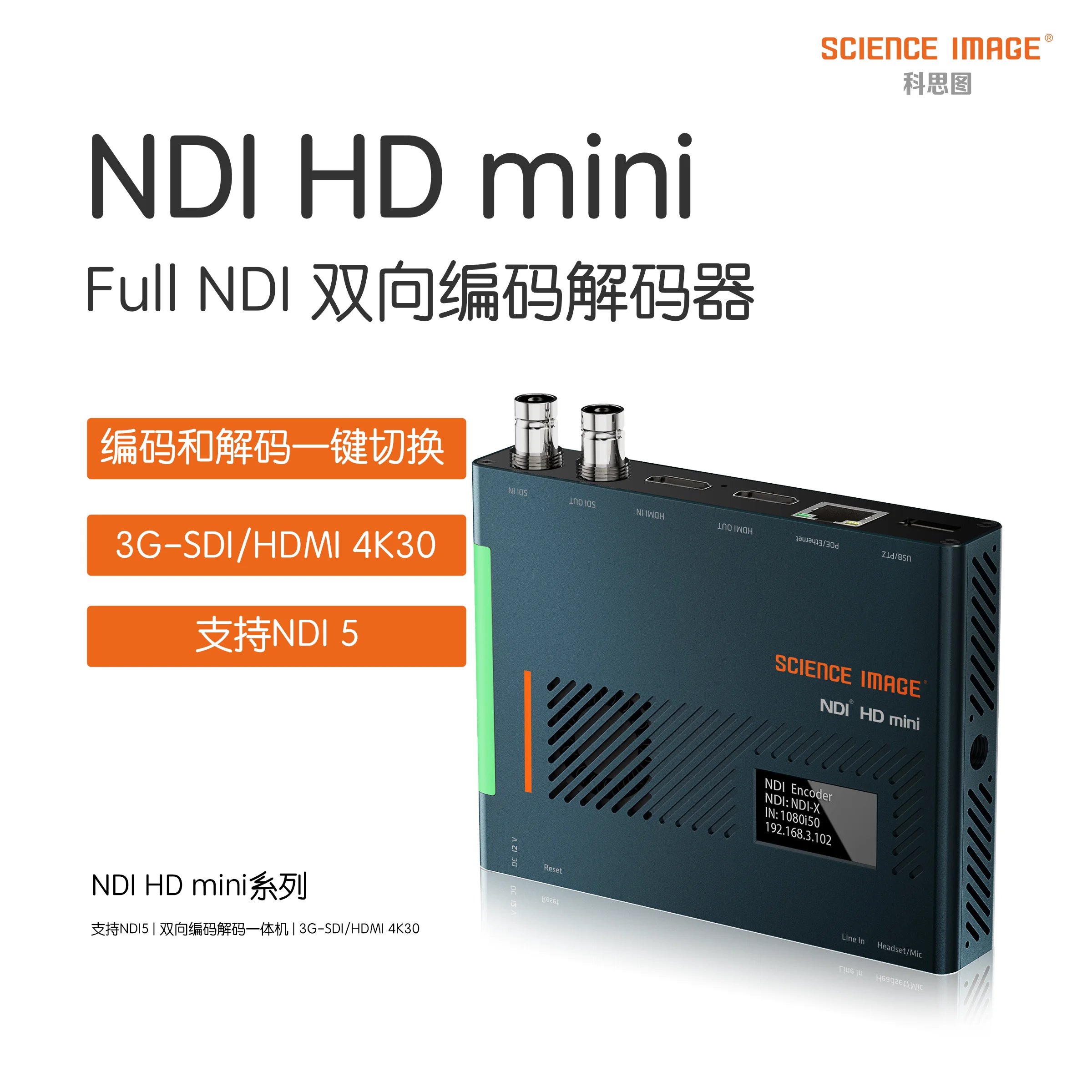 Bi-directional Encoder Decoder Integrated HDMI/SDI Converter 4K