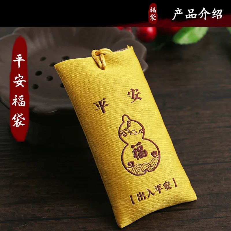 Ziwei Taboo Six-character Truth Blessing Bag Hanging Decorations, Protection, Auspicious Scripture, Mascot Feng Shui Pendant