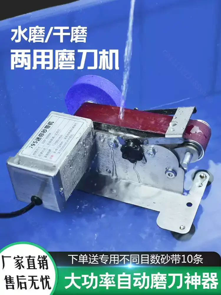 Small Water Mill Electric Belt Grinder, Scissor Grinder, Knife Grinder Multi-purpose, Mobile Water-cooled Knife Grinder