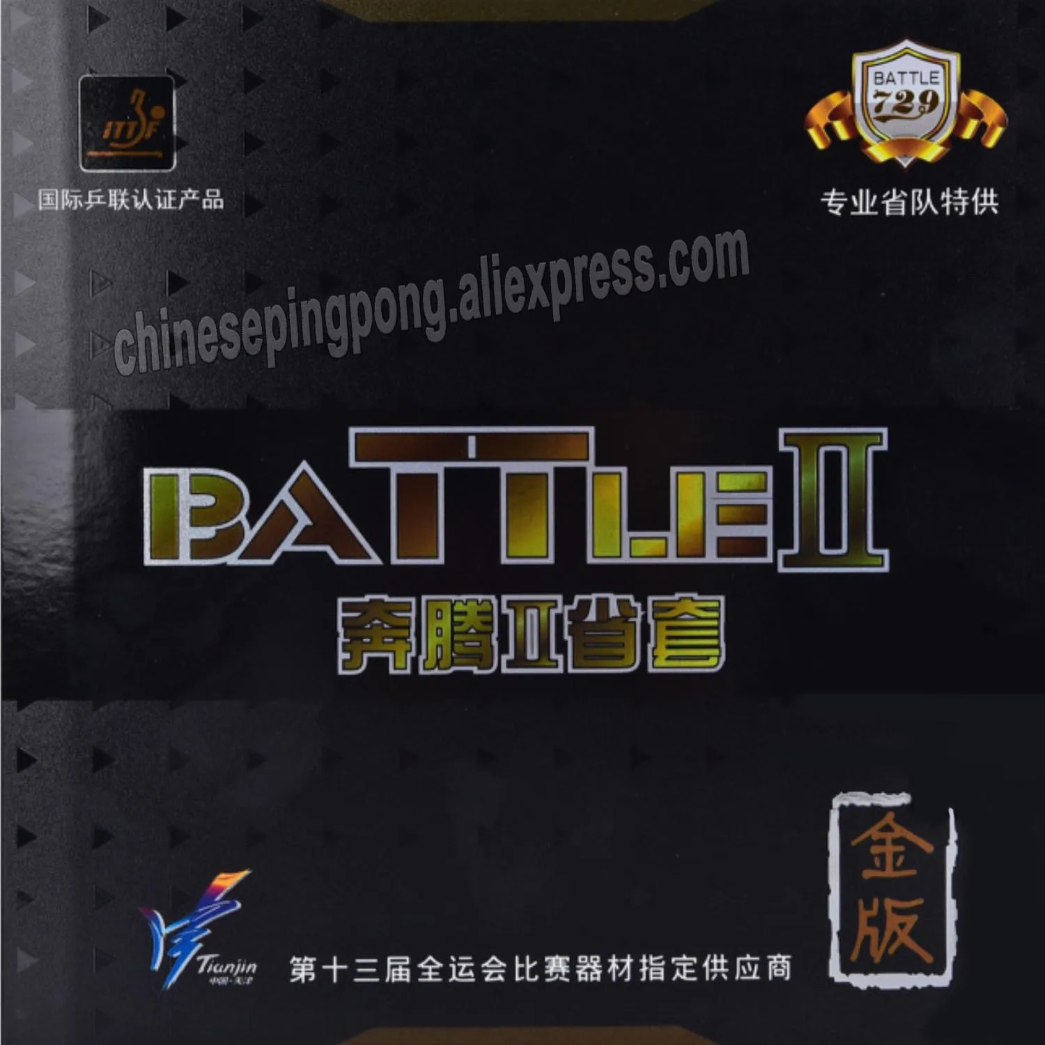 

Дружба 729 BATTLE II, провинция Gold Version battle 2 pips-in 729, резиновая губка для настольного тенниса, пинг-понга