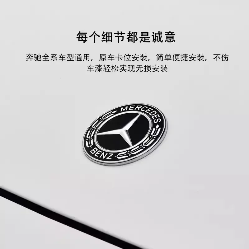 Car Engine Logo Metal Flat Hood Emblem Front Badge Accessories For Mercedes Benz AMG W204 W205 W203 W211 W212 W213 W201 W210