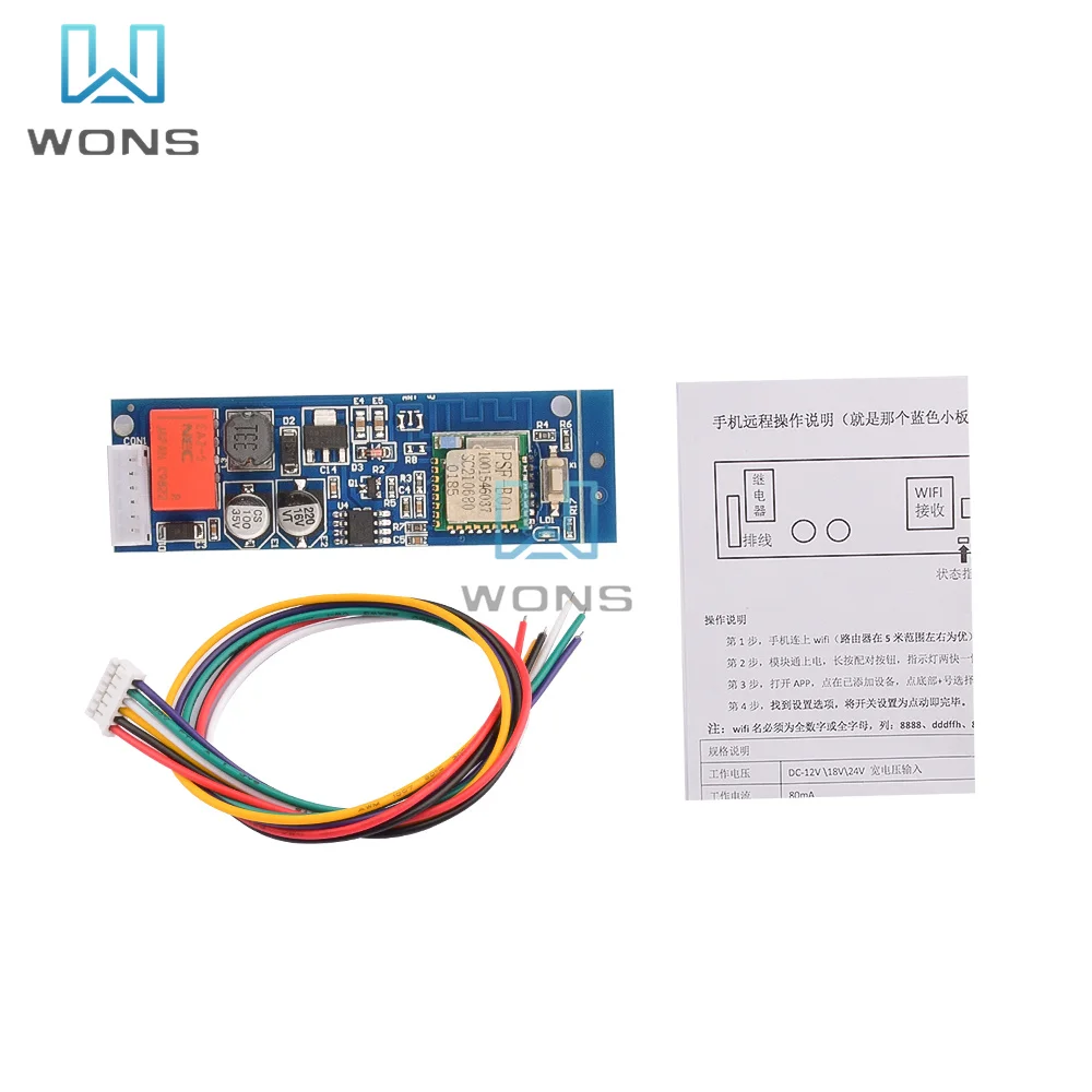 5V 12V 24V WiFi Mobile App Remote Control Access Control Switch Micro Connection Module with 6pin Flat Cable