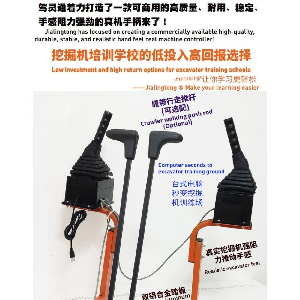 Intelligent hydraulic feel engineering excavator learning machine high definition simulation crawler teaching 3D emulator