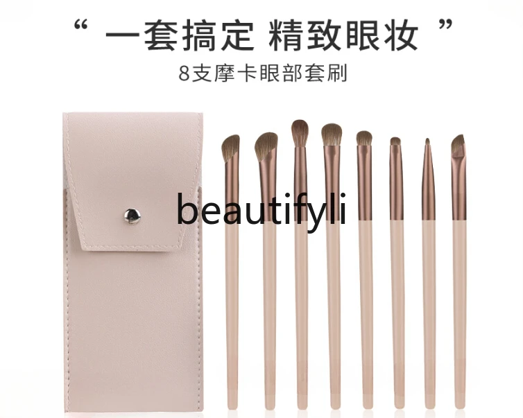 

8 Mocha Eyeshadow Brush Set Soft Hair Eye Smudge Nose Shadow Detail Makeup Brushes