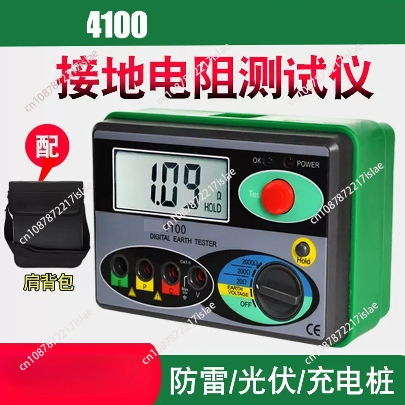 4100 Earth Resistance Meter, Grounding Meter for PV & Lightning Protection