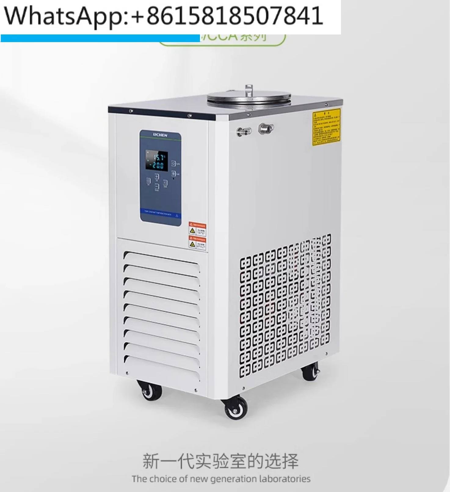 Low temperature coolant circulation pump water bath chiller internal and external reaction bath