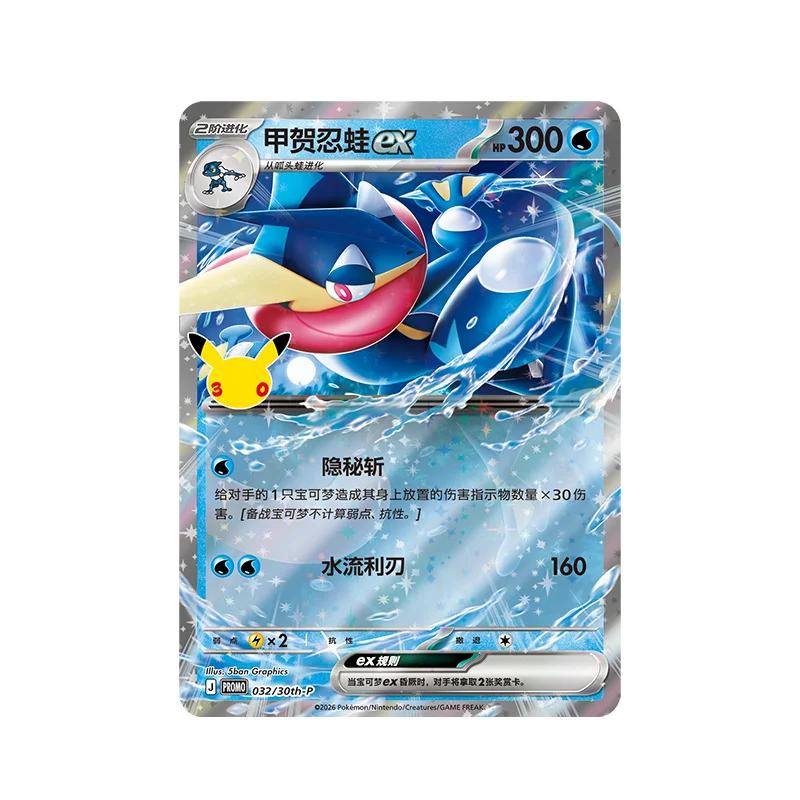 Vereinfachtes Chinesisch Pokémon PTCG Pokémon 30. Jubiläums-Feier Karten-Display-Set Greninja Ex Sylveon Ex Pokémon-Karten Geschenk – Detail 4