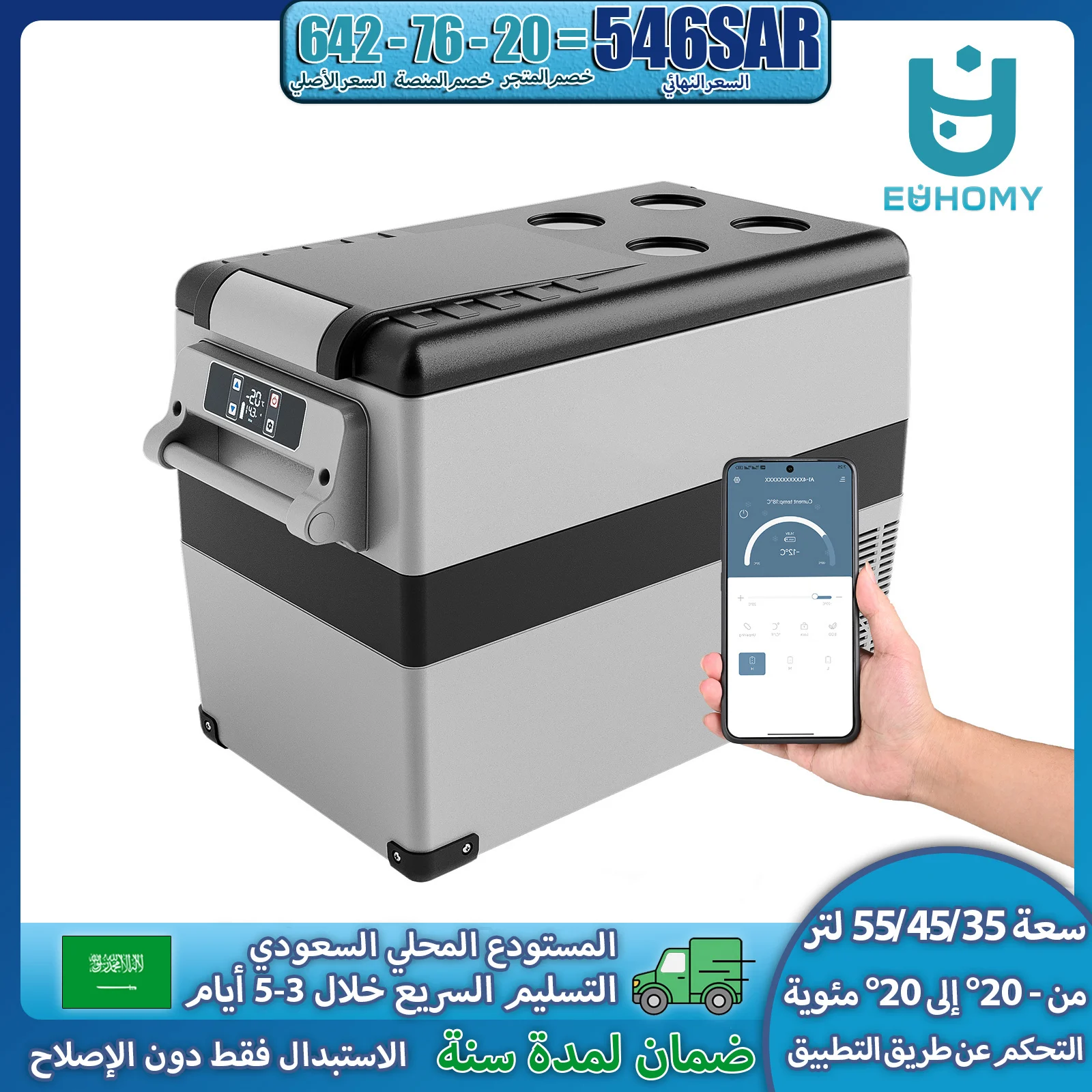 EUHOMY Tragbarer Auto-Kühlschrank, 35/45/55L Kapazität, APP-Steuerung -20°C ℃ bis 20 ℃ Temp, Auto-Kühlbox für Outdoor-Camping