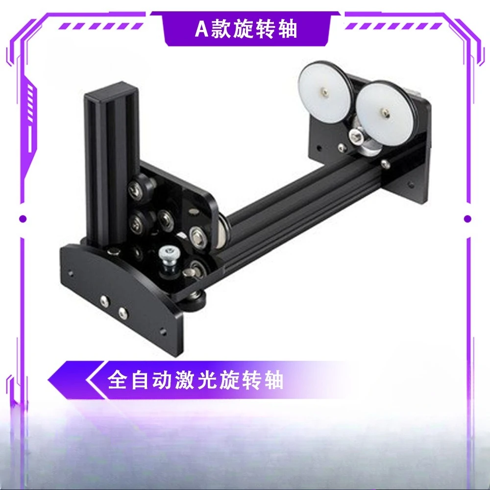 

DIY laser engraving machine accessories automatic laser rotating shaft