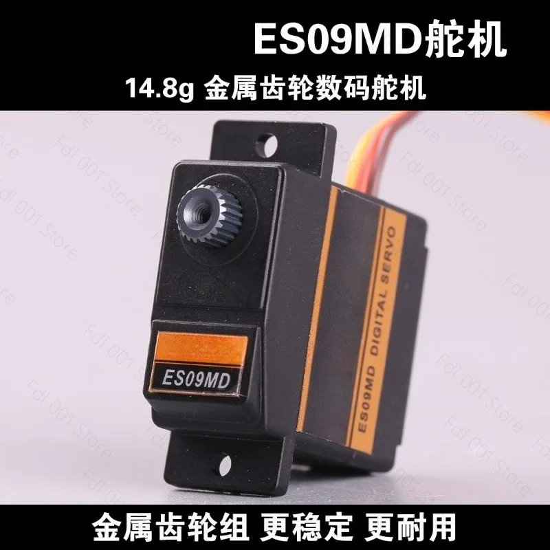 ES09MD Digital Servo Metal Gear High Precision For RC Fixed Wing 450 Helicopter Swashplate