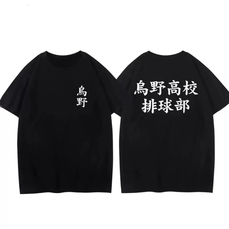 男性と女性のためのアニメTシャツ,綿のTシャツ,kuboto,kagaro,way of the ace,Karasuno,nishinoya,yuu,nekoma,yu