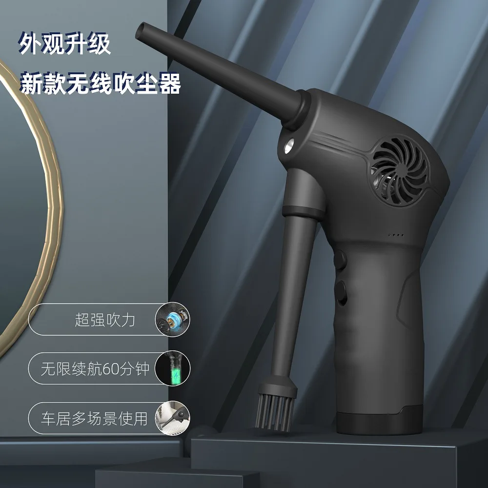 منفاخ غبار شحن لاسلكي صغير محمول مجمع الغبار لوحة مفاتيح الكمبيوتر إزالة الغبار مسدس هوائي مجموعة التنظيف المنزلية