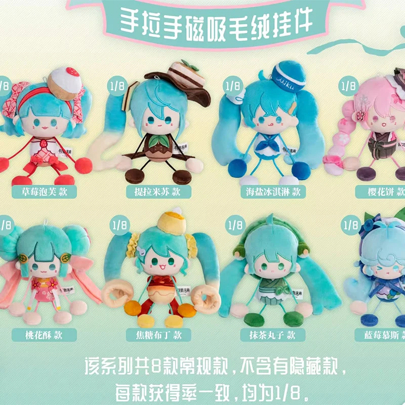 กล่องสุ่มของเล่นซีรีส์ขนมหวานมิคุสุดน่ารัก - ฟิกเกอร์อนิเมะน่ารัก พวงกุญแจตุ๊กตาน่ารัก ของขวัญสุดเพอร์เฟ็กต์สำหรับสาวๆ