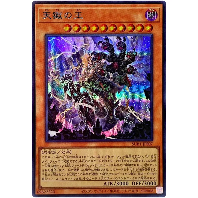 

Yu-Gi-Oh Lord of the Heavenly Prison - Special BLUE Secret Rare SUB1-JPS07 - YuGiOh Card Collection