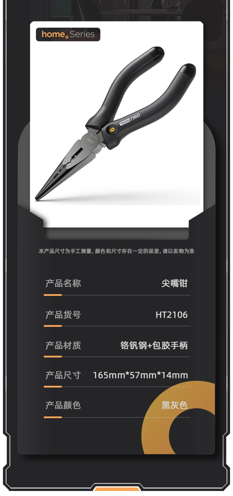 Deli Pointed Nose Pliers 6-Inch Steel Wire Pliers Multifunctional Eccentric Labor-Saving Household Manual Wire Stripping Pliers