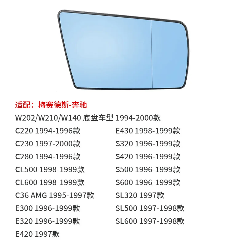 Para 94-00 Mercedes Benz W202 W210 W140 lente de marcha atrás calefacción lente retrovisor reemplazo de vidrio