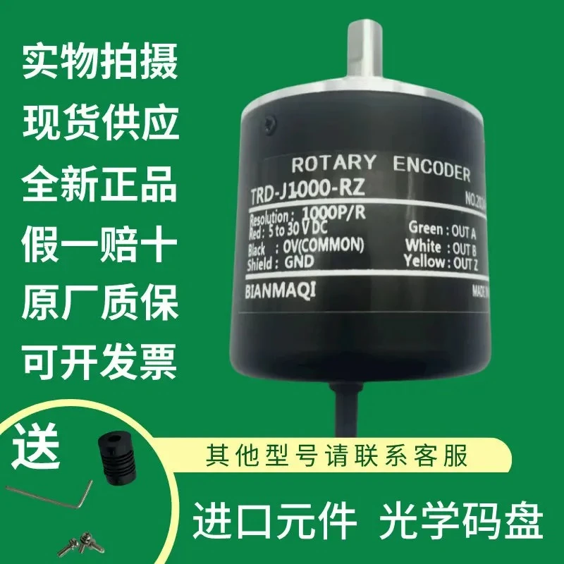 New Rotary Encoder TRD-J500-RZ，1PCS