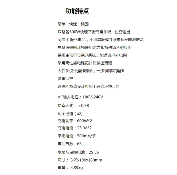 EV-PEAK Yonghang, dual-channel lithium battery balance charging drone plant protection machine 25A fast charger UA8