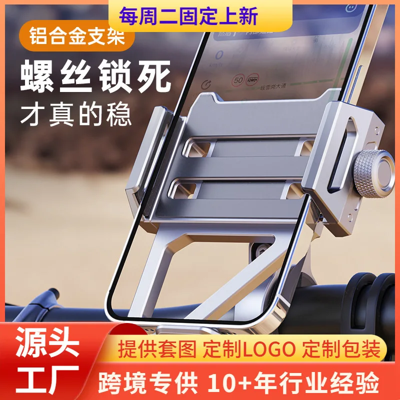 

Подходит для мотоцикла, держатель для мобильного телефона, противоударный навигационный кронштейн для электромобиля, локомотив, алюминиевый сплав, велосипед