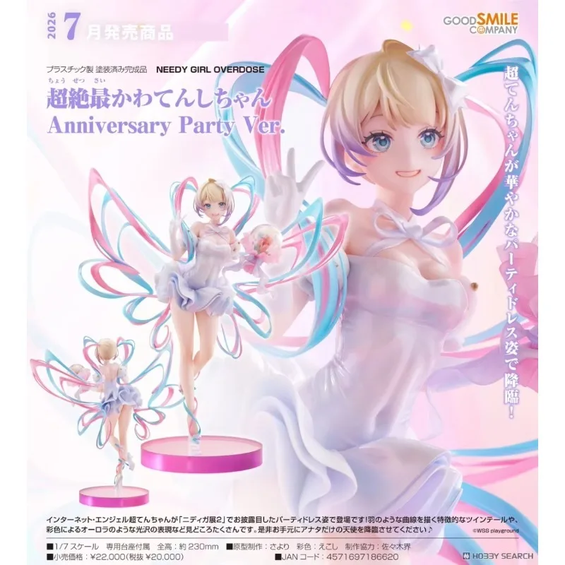 【In Stock】Good Smile Company Needy Girl Overdose Chouzetsu Saikawa Tenshi-chan Anniversary Party Ver Gift Hobby