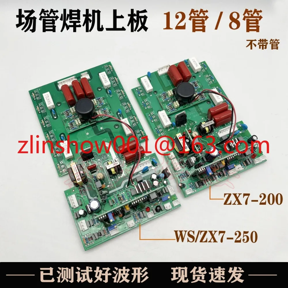 ZX7-250 Inverter Welding Machine Upper Plate WS-200 Argon Arc Multiple Field Pipe