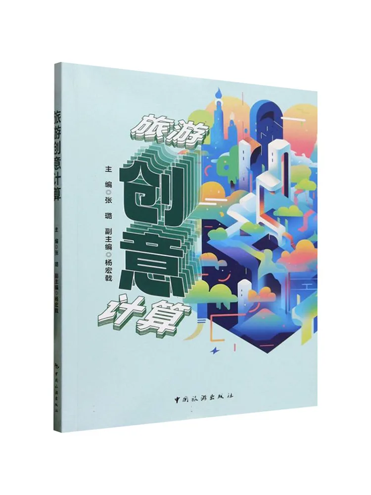 Book-Winshare Tourism Creativity Calculation