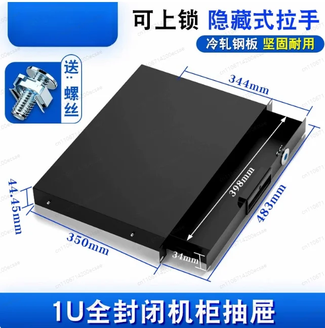 1U 2U 3U Rack Mount Drawer with Lock, 19